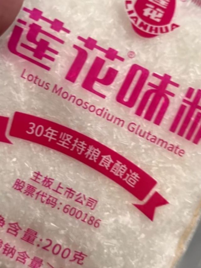 莲花味精200g 纯粮酿造无添加 99%高纯度不含盐 炒菜煲汤