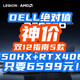 DELL绝对值！I7-13650HX+RTX4060+1T只要6599元！【双12·笔记本攻略】