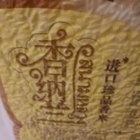 天猫超市品牌金零元购物之香纳兰珍品香米