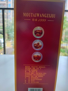 茅台（MOUTAI） 茅台王子酒 传承1999 酱香型白酒 53度 500ml
