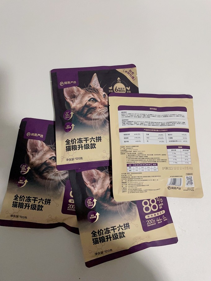 网易严选猫咪干粮