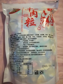 100个拯救冷冬好物，香香牛肉粒