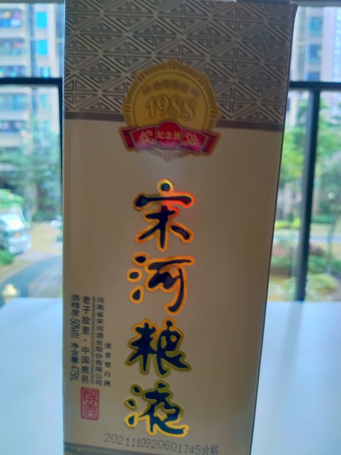 宋河粮液白酒