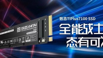 长江存储即将发布致态新SSD 4TB版本