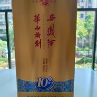 西凤酒 华山论剑10年 52度 500ml凤香型白酒