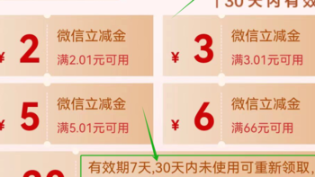 建行又来送积分了，真担心大山白温暖，还有建行的几个微信立减金小活动