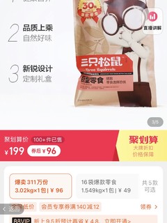 三只松鼠巨型零食大礼包6斤