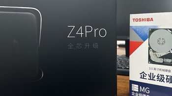 萌新入手轻 NAS ，极空间Z4Pro初体验