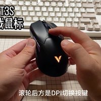 大手鼠标推荐-雷柏VT3S无线蓝牙游戏鼠标