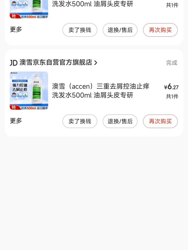 澳雪洗发水：让你的头发爱上它的柔软呵护！