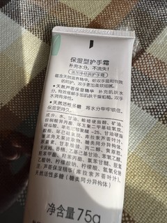 冬天了护手霜用起来