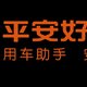 平安保险每年的12次免费洗车你领了吗