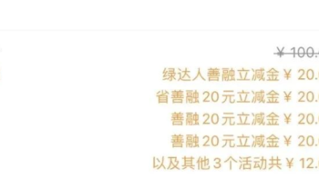 实测建行善融券100-92，实际应该是可以做到更高！