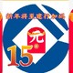 建行又发微信红包了！最多15元，你领了吗？辽宁必领，其他省份自测