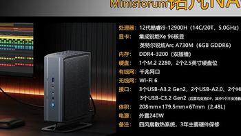 ​i9处理器叠加RX 6600M！铭凡NAG6独显迷你主机上架 4699元起价值不值？