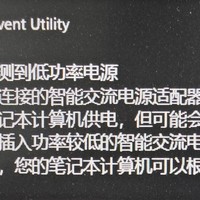 暗影精灵 7 扔掉原配电源适配器，诱骗线充电达成