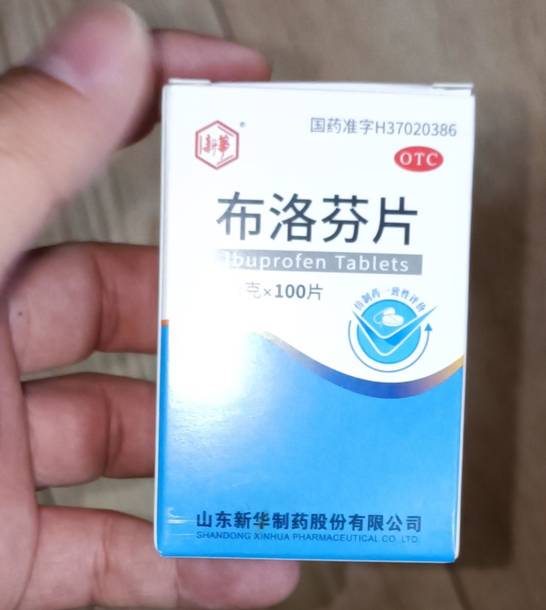布洛芬是头孢吗 什么值得买
