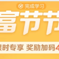 【微众银行】12月活动力度大幅加码！普通、大厂、老户都可以考虑，是否要上车！