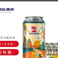 1998 大度特酿！漓泉啤酒桂林山水罐，爆款开售!