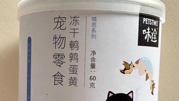 鹌鹑蛋黄冻干猫零食是一款适合猫咪食用的营养增肥发腮小零食。