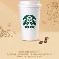 免费的星巴克咖啡☕️，为什么又没领到