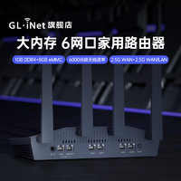 GL.iNetMT6000路由器家用高速千兆无线WiFi6中央路由穿墙王双2.5g网口大户型全屋覆盖
