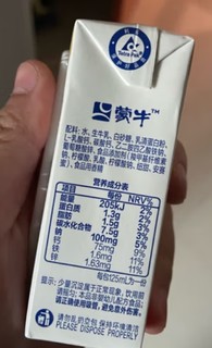 蒙牛 未来星儿童营养乳酸饮品草莓苗条装125mL×20盒