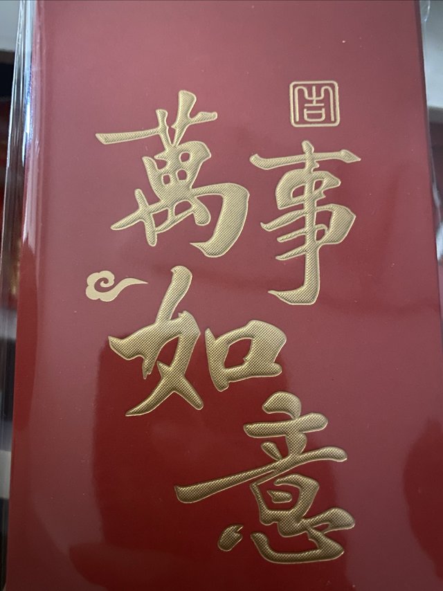 2毛钱买10个红包，真划算