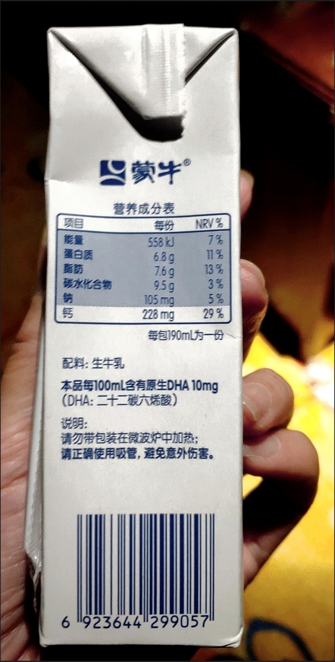 蒙牛鲜牛奶配料表图片