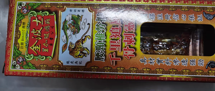 香港港版原装金波士千里追风骨刺灵活络油正品代购腰颈椎劳损40ml