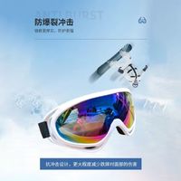 我的滑雪镜！