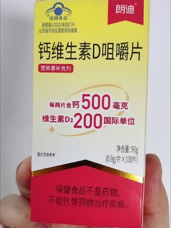 年度健康账单，我家吃这款钙