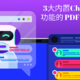 3大内置ChatGPT 功能的PDF阅读器！2023最新！