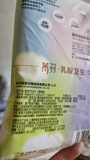 菁羽新品便携护垫卫生巾