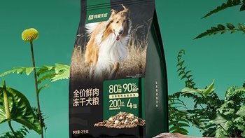 网易严选冻干双拼鲜肉犬粮：为爱犬提供全面营养
