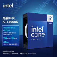 英特尔(Intel)i9-14900K酷睿14代处理器24核32线程睿频至高可达6.0Ghz36M三级缓存台式机盒装CPU