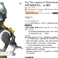 Toy The Legend of Zelda Series 塞尔达传说系列 狼林克手办，amiibo模型，会员免运费