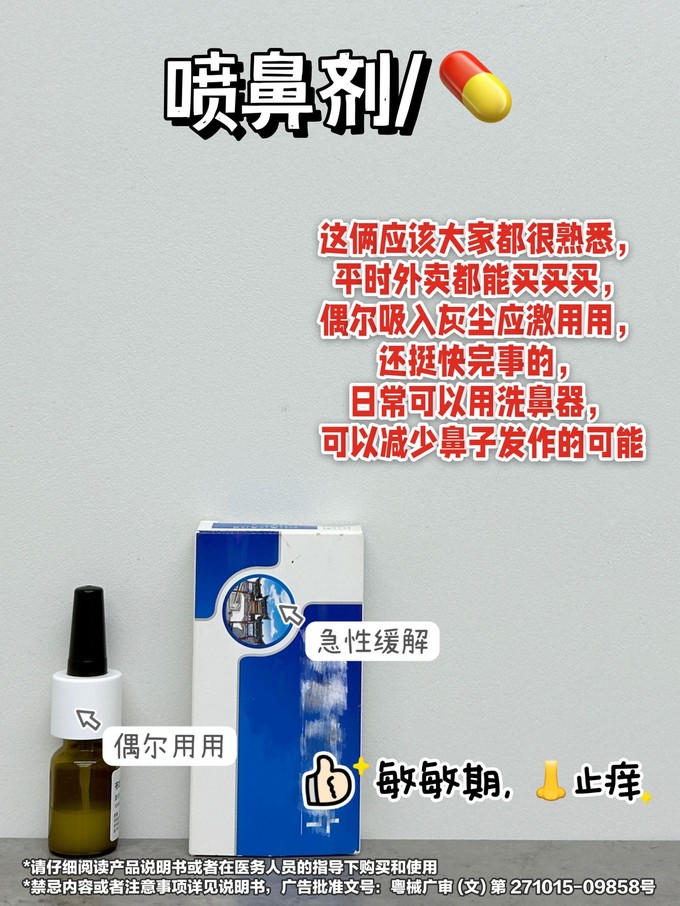 洗鼻器