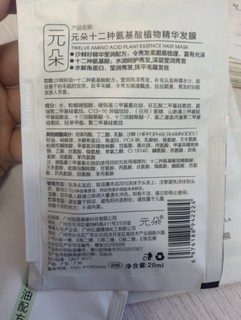 面膜式的洗发水