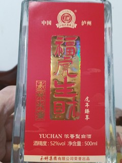 115元买了一箱玉蝉虎年纪念酒，