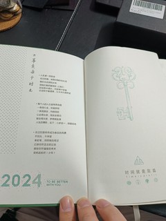 慢作2024年日程本