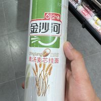 南方人吃面条还是喜欢细面条