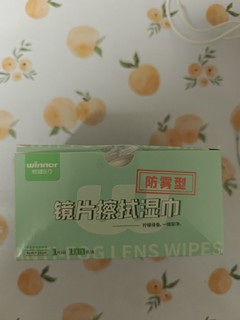 使用稳健擦镜湿巾，让你的眼镜变得更加干净，让你更加自信地面对每一天！