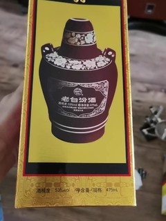 汾酒老白汾10