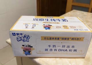 你的未来有蒙牛陪伴！