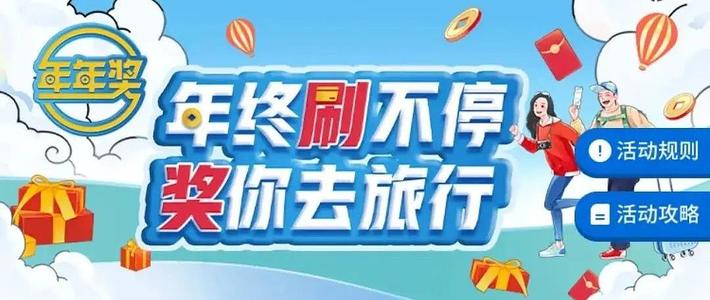 交行「年年奖」最高领2000元刷卡金，12月玩法技巧推荐