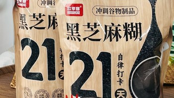 21天自律打卡黑芝麻糊，让你焕发新光彩