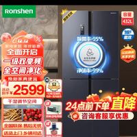 容声（Ronshen）冰箱 432升变频一级能效十字对开门四门冰箱家用风冷无霜净味超薄机身大容