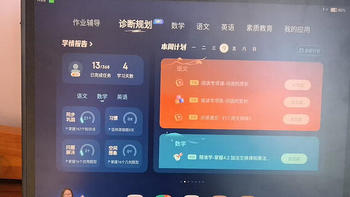 学习平板 篇十一：一篇文章告诉你作业帮学习机值不值买？有哪些注意事项