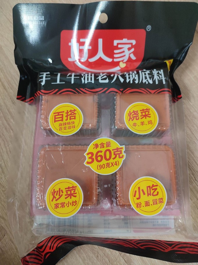 好人家调味品